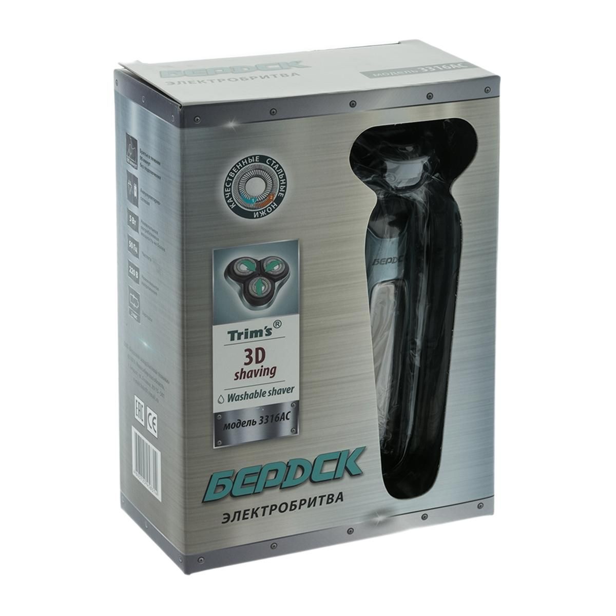 Где Купить Эл Бритву Бердск