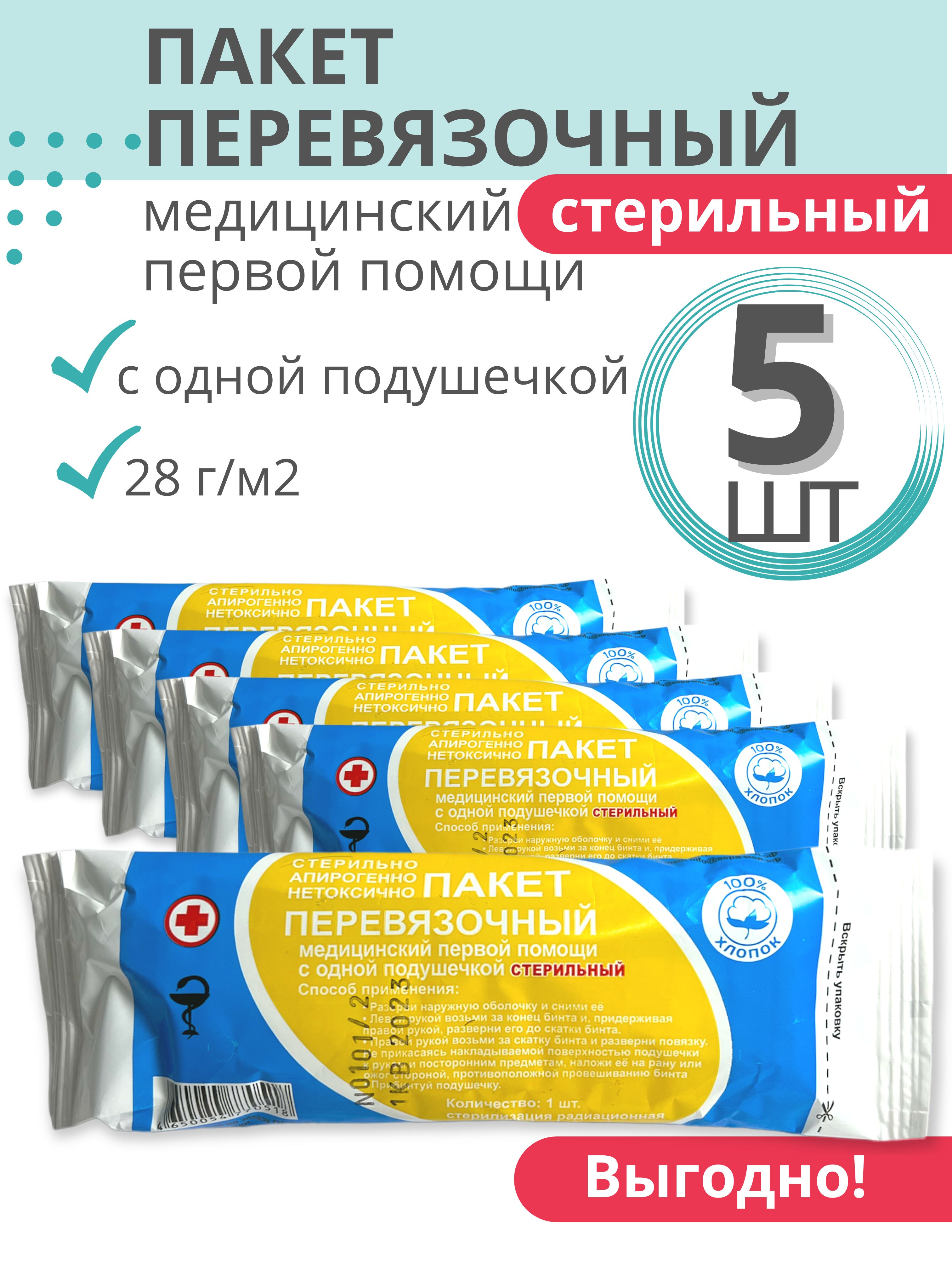 Набор Первой Помощи 1 Комплект – купить в интернет-аптеке OZON по ...