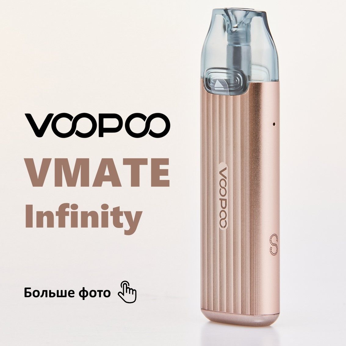 Vmate infinity edition