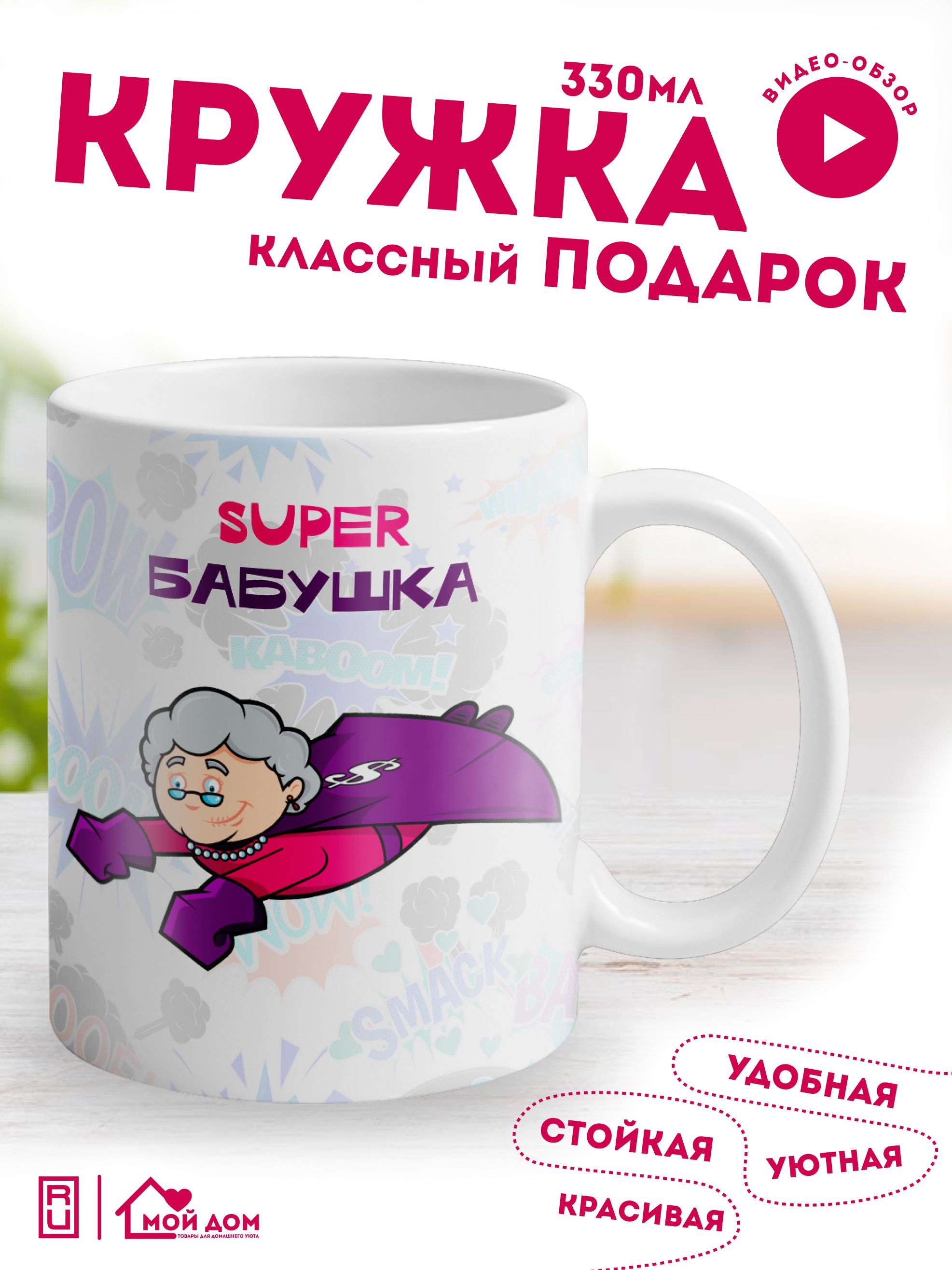 Кружка Мир классных кружек 