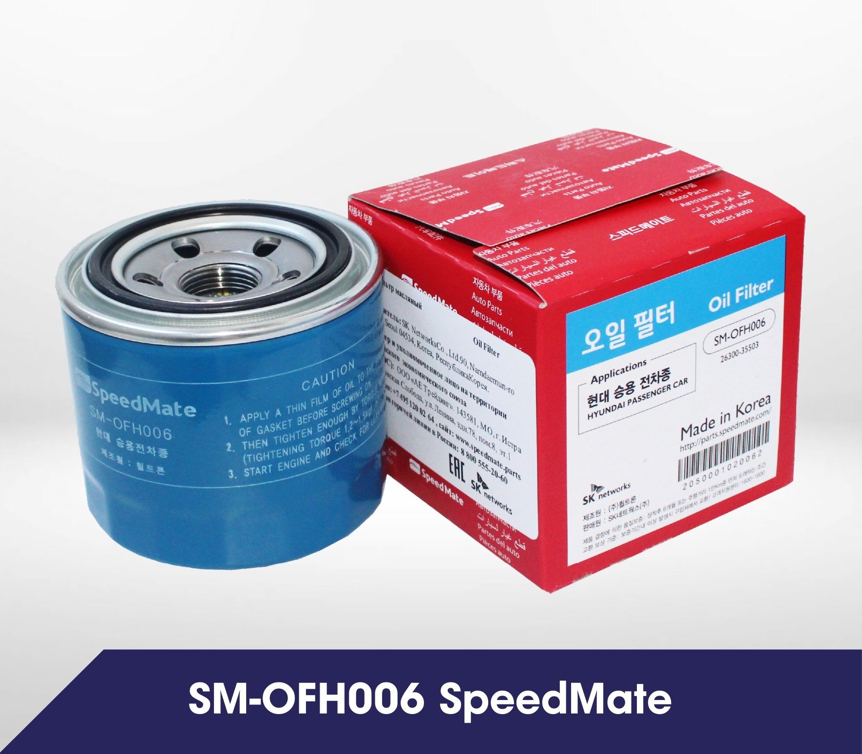 Фильтр масляный Speedmate SM-OFH006 - купить по выгодным ценам в  интернет-магазине OZON (852229274)