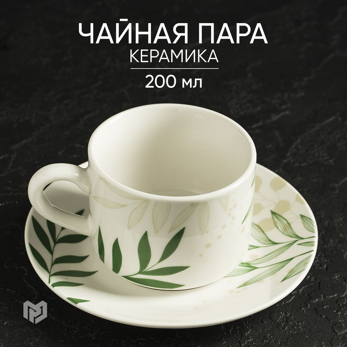 Чайная пара Dolce Ceramo 