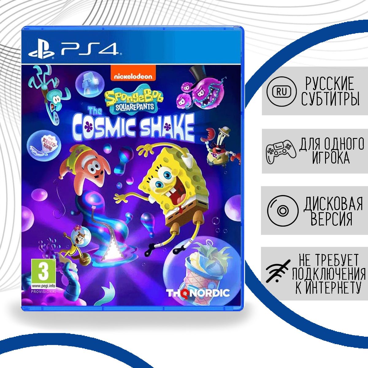 Игра SpongeBob SquarePants: The Cosmic Shake (PlayStation 4, Русские  субтитры) купить по низкой цене с доставкой в интернет-магазине OZON  (871318442)