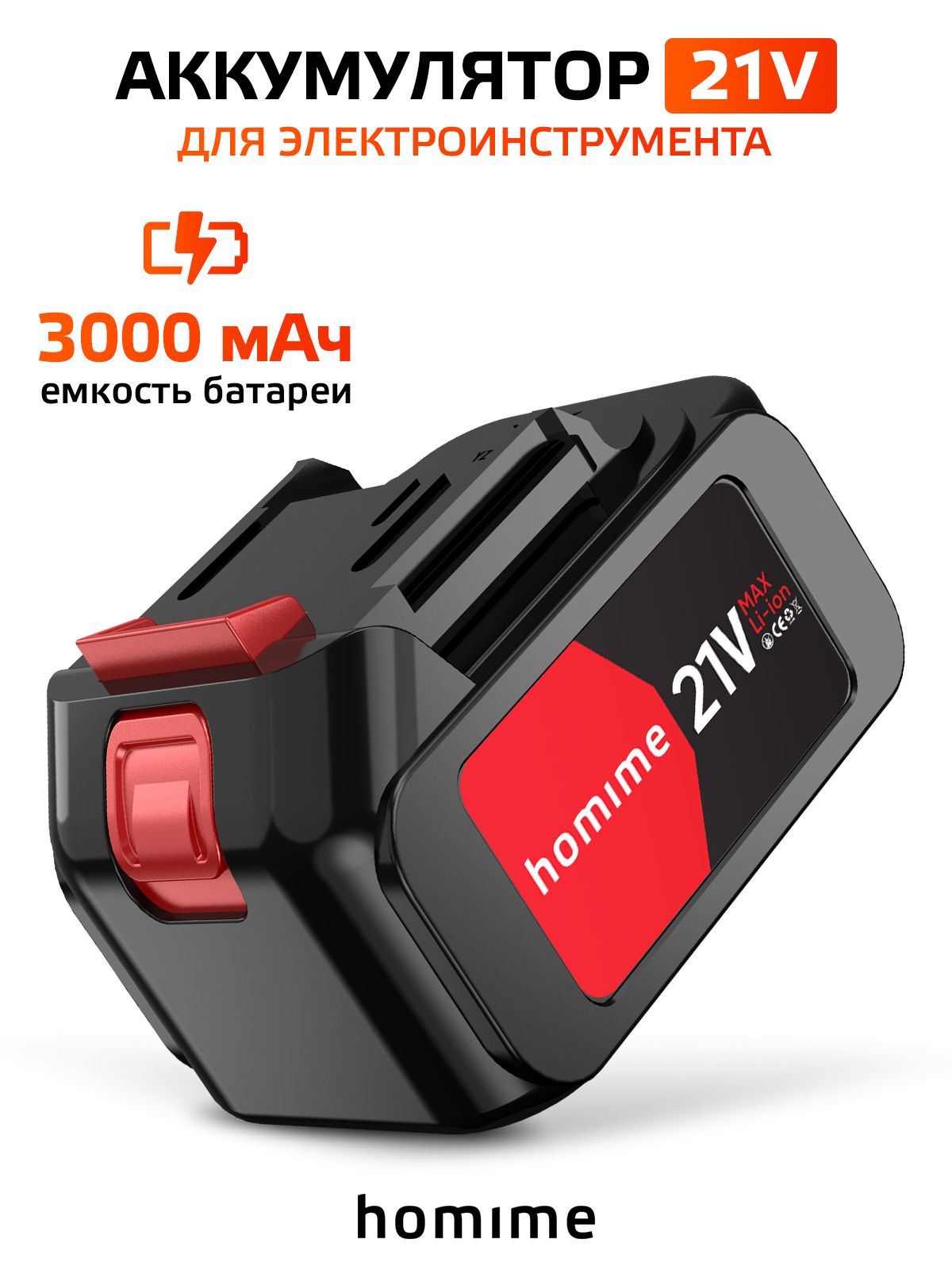 Homime power pro 12. Homime Pro x5,. Homime Pro x3. Homime Power saw отзывы покупателей.