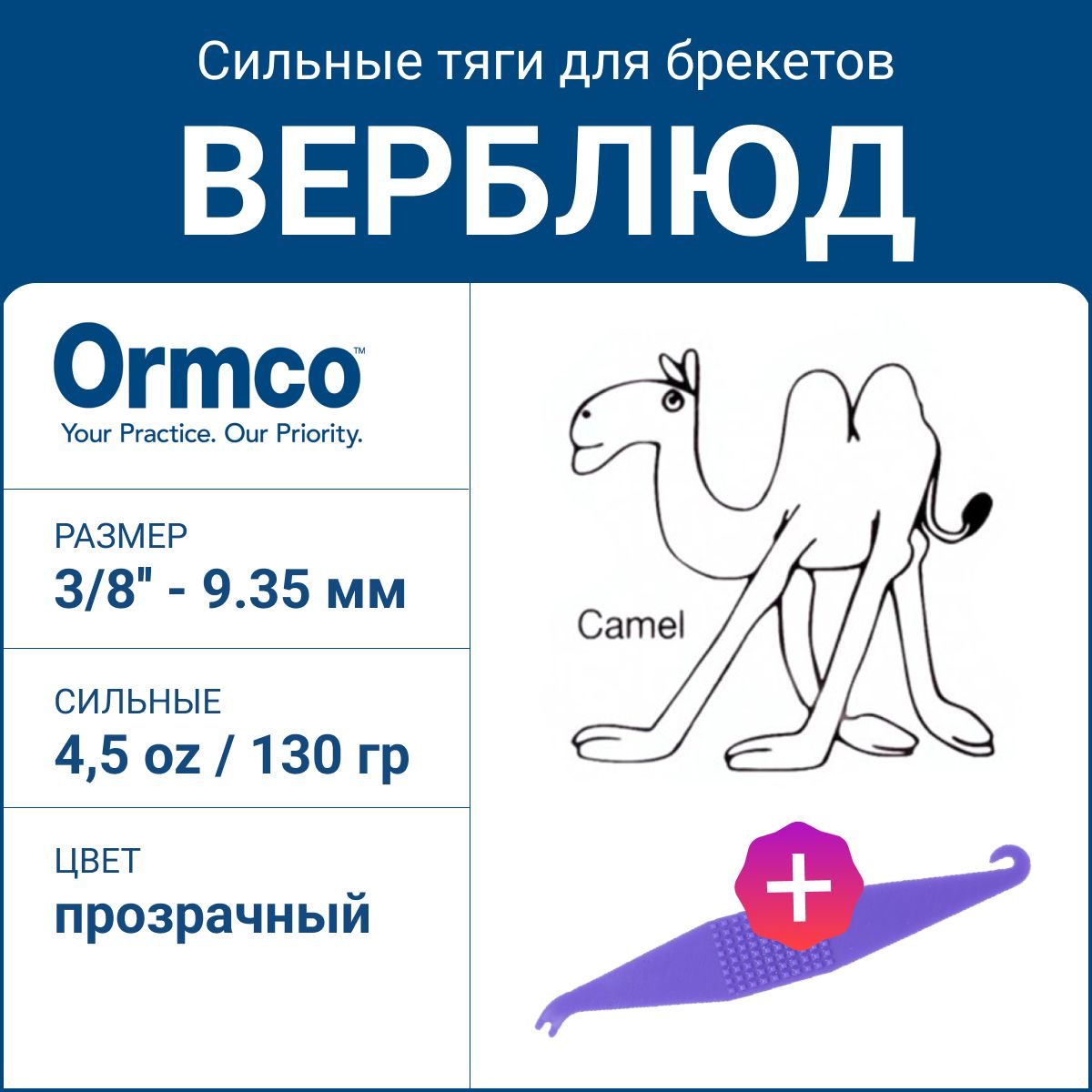 Эластики ормко схема