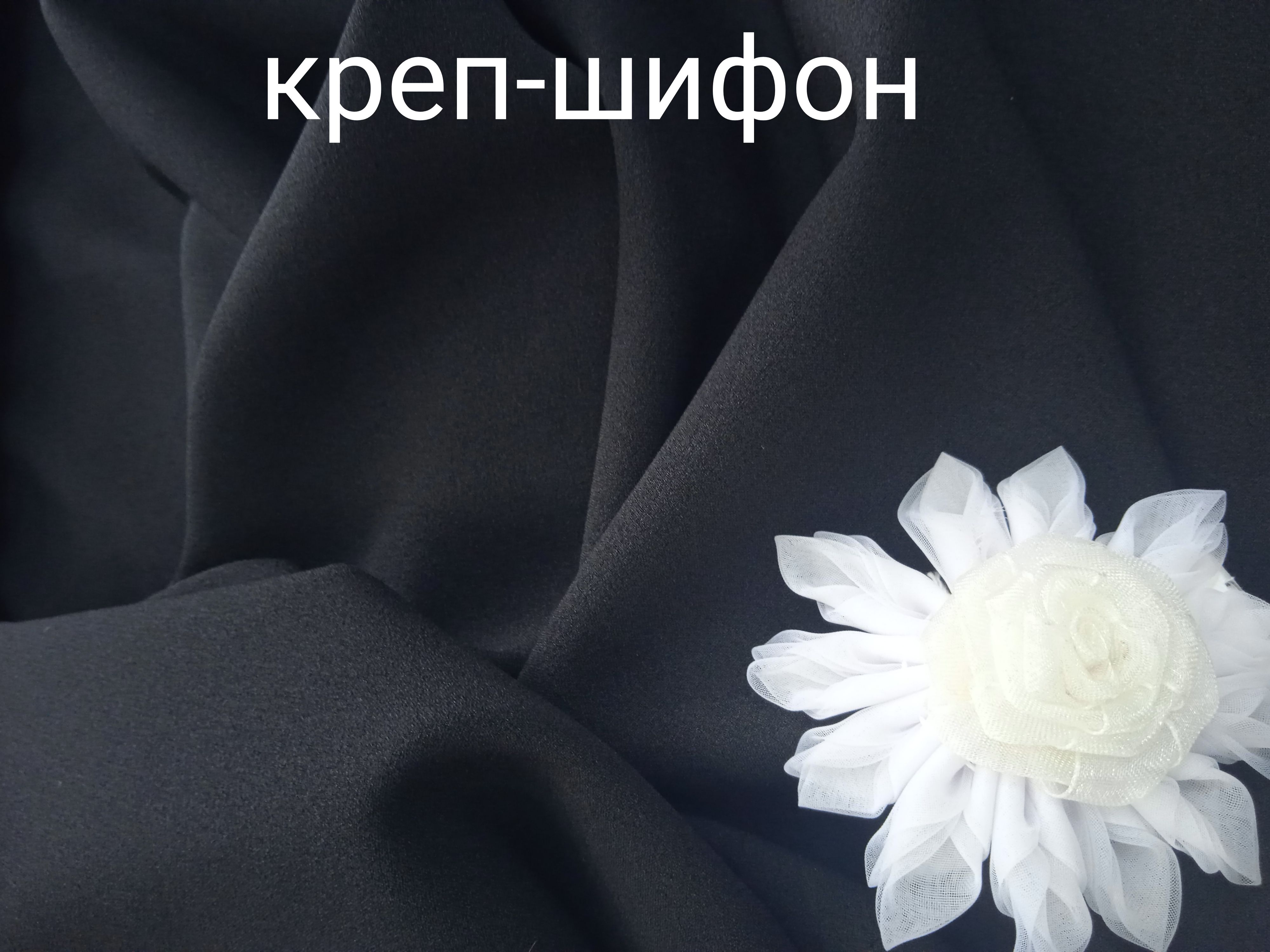 Отрез Раскроенный Для Платья 5 Букв Сканворд фото 15