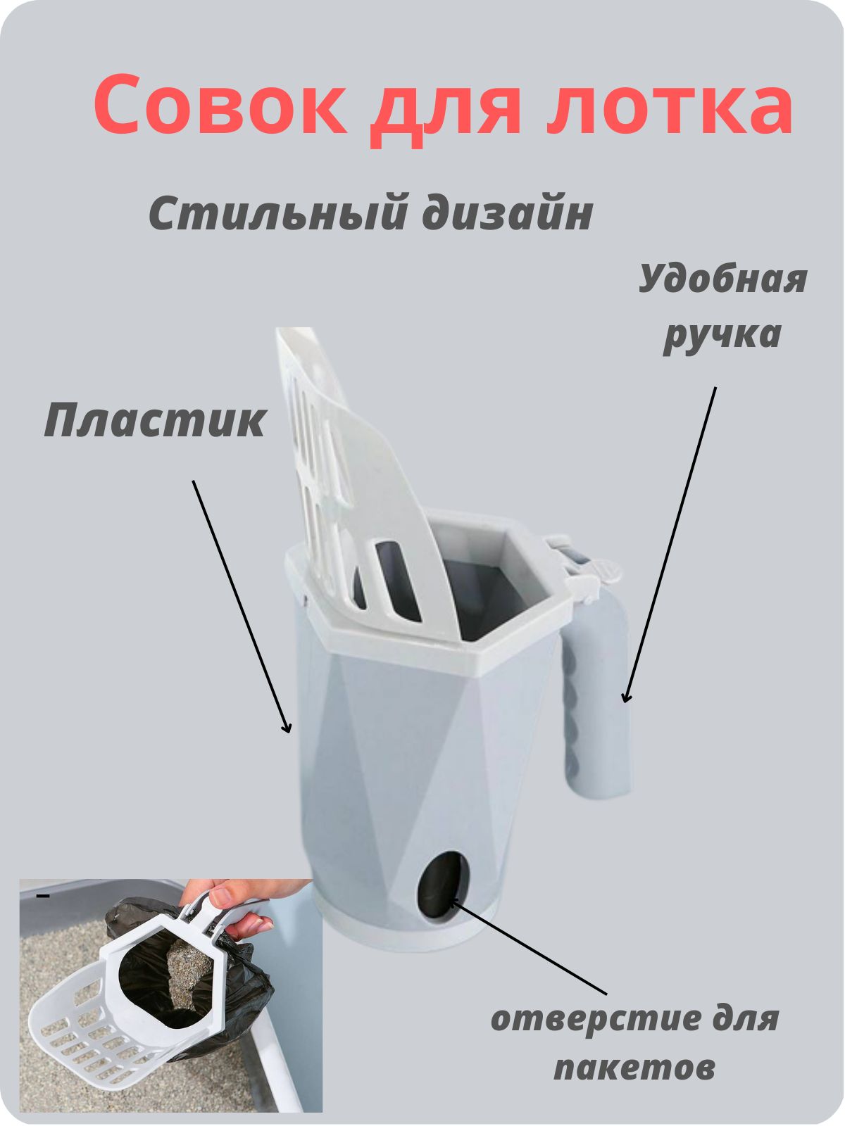 Совокдлякошачьеголоткаивыгуласобаксосъёмнымипакетамисерый