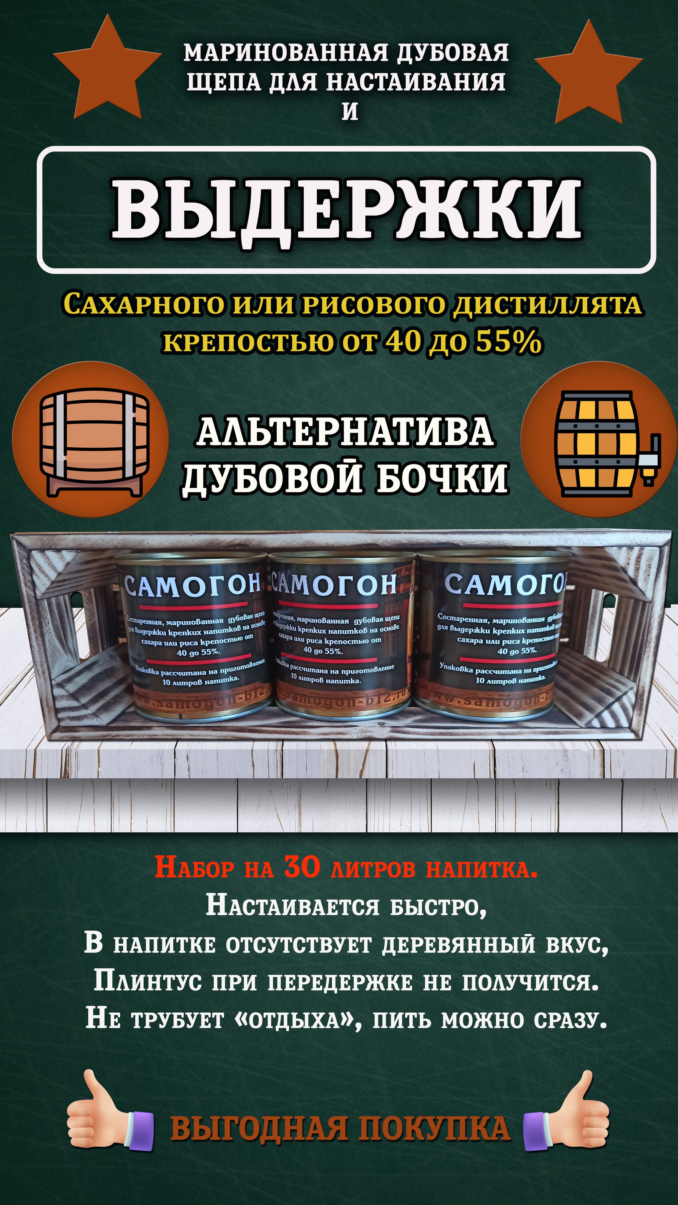 Маринованная щепа. Щепа для виски. Цветная древесная щепа. Маринованная щепа. Маринованный дуб.