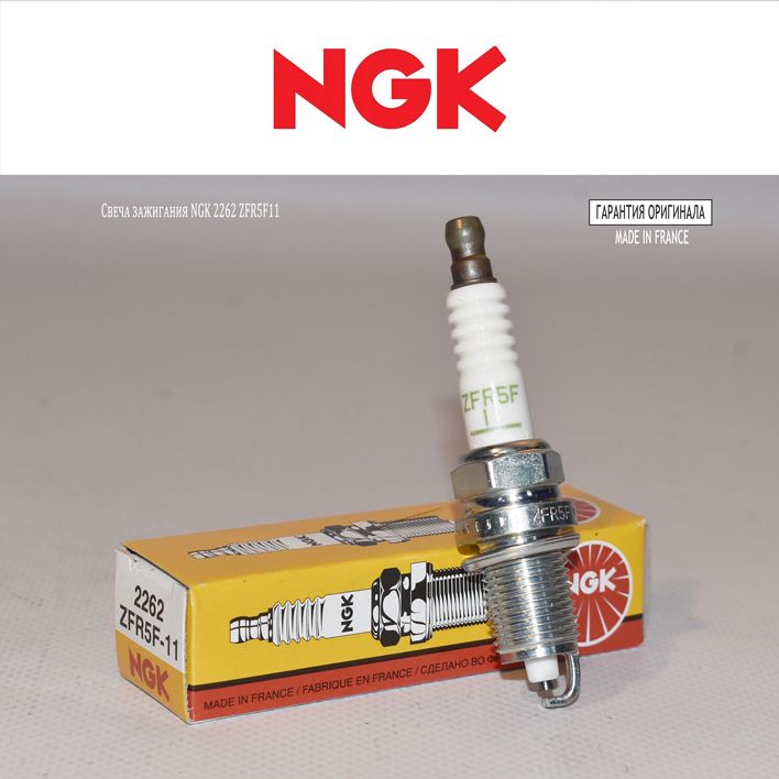 Свечи Зажигания Ngk 2262 Купить В Липецке