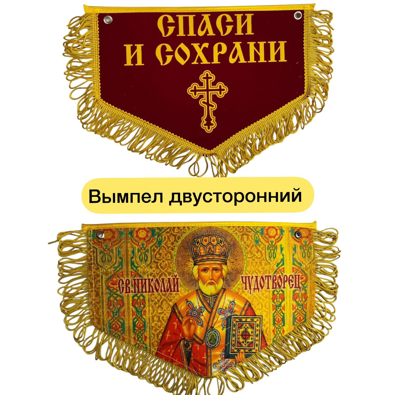 Вымпел спаси и сохрани. Вымпел спаси и сохрани