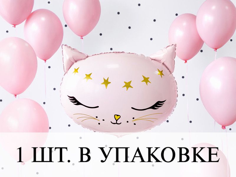 Игра кот шарики. Котик с шариками. Поздравляю котик с шариками. Шар коте представляет. Альбом группы с котами розовый.