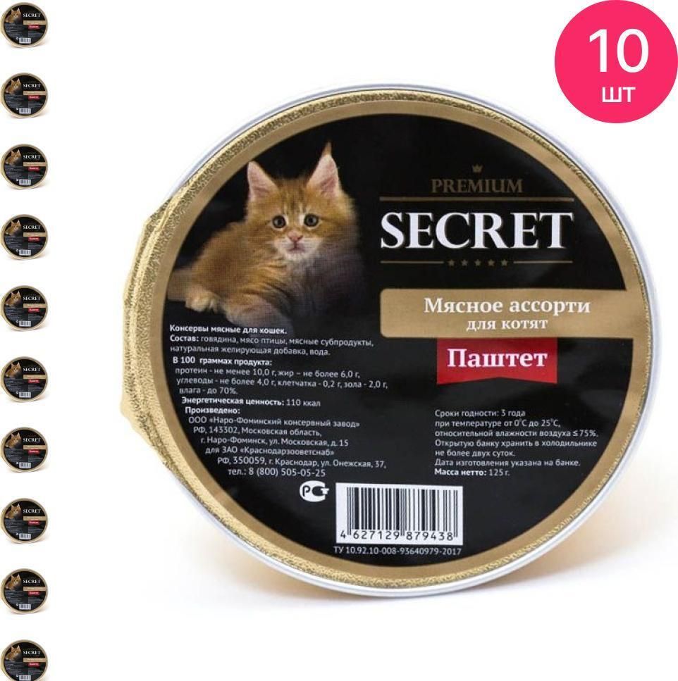 Secret Premium корм для кошек