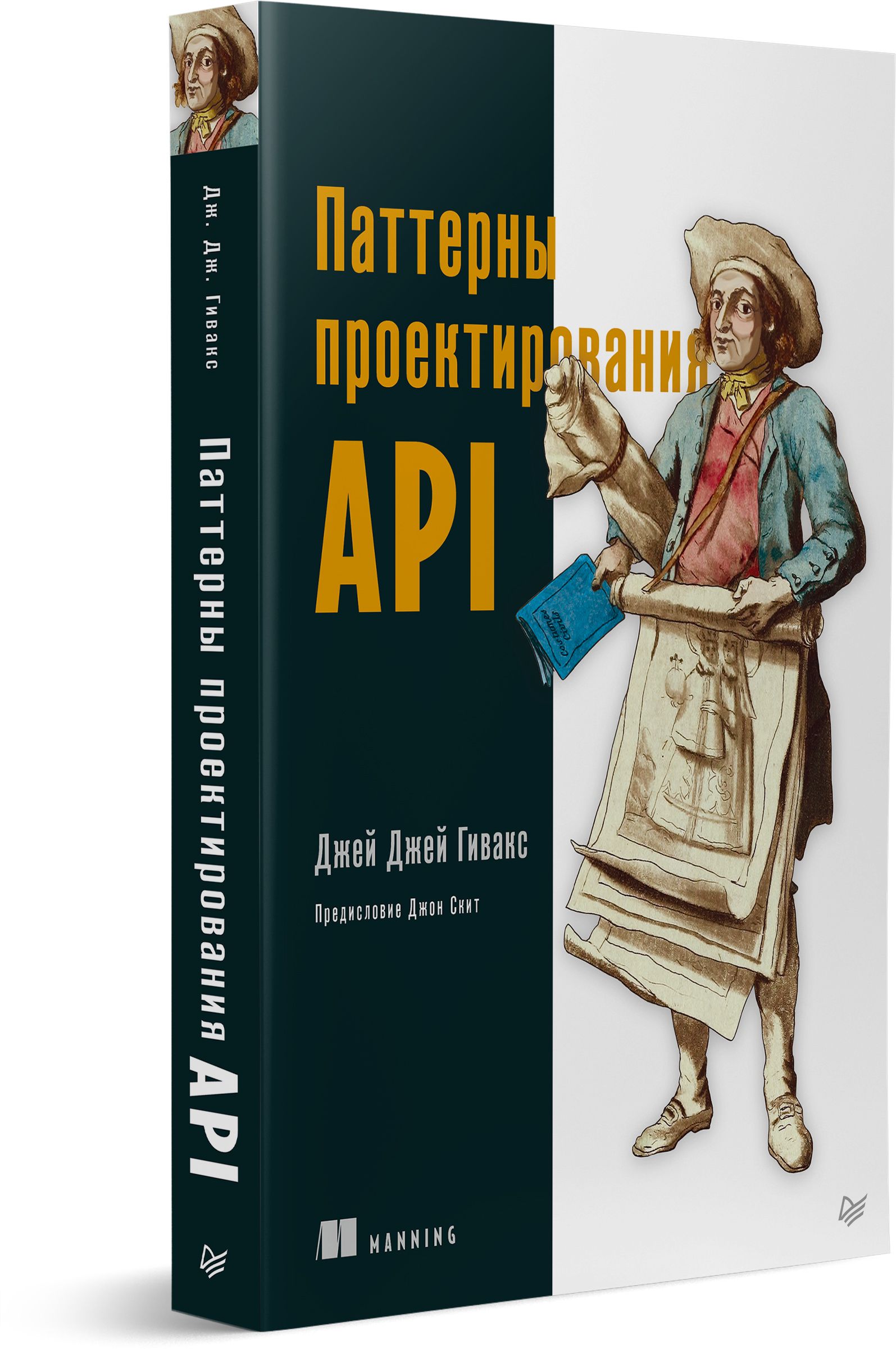 Паттерны проектирования API - купить с доставкой по выгодным ценам в  интернет-магазине OZON (876608799)