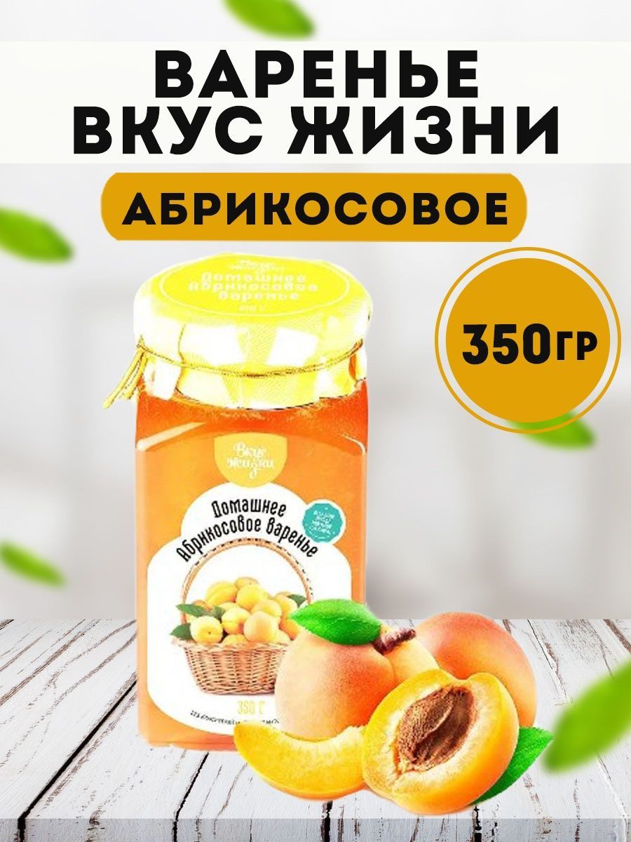 Джем вкусы