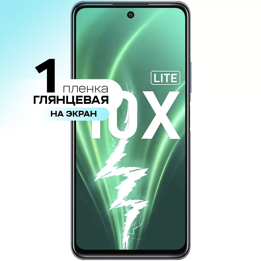 ГидрогелеваяпленканаэкрандляHonor10XLite/ПротивоударнаязащитнаяпленканаХонор10ХЛайтсэффектомсамовосстановления