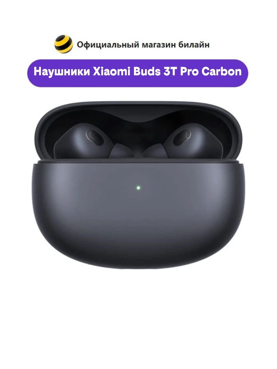 Xiaomi Buds 3 Pro Купить Екатеринбург