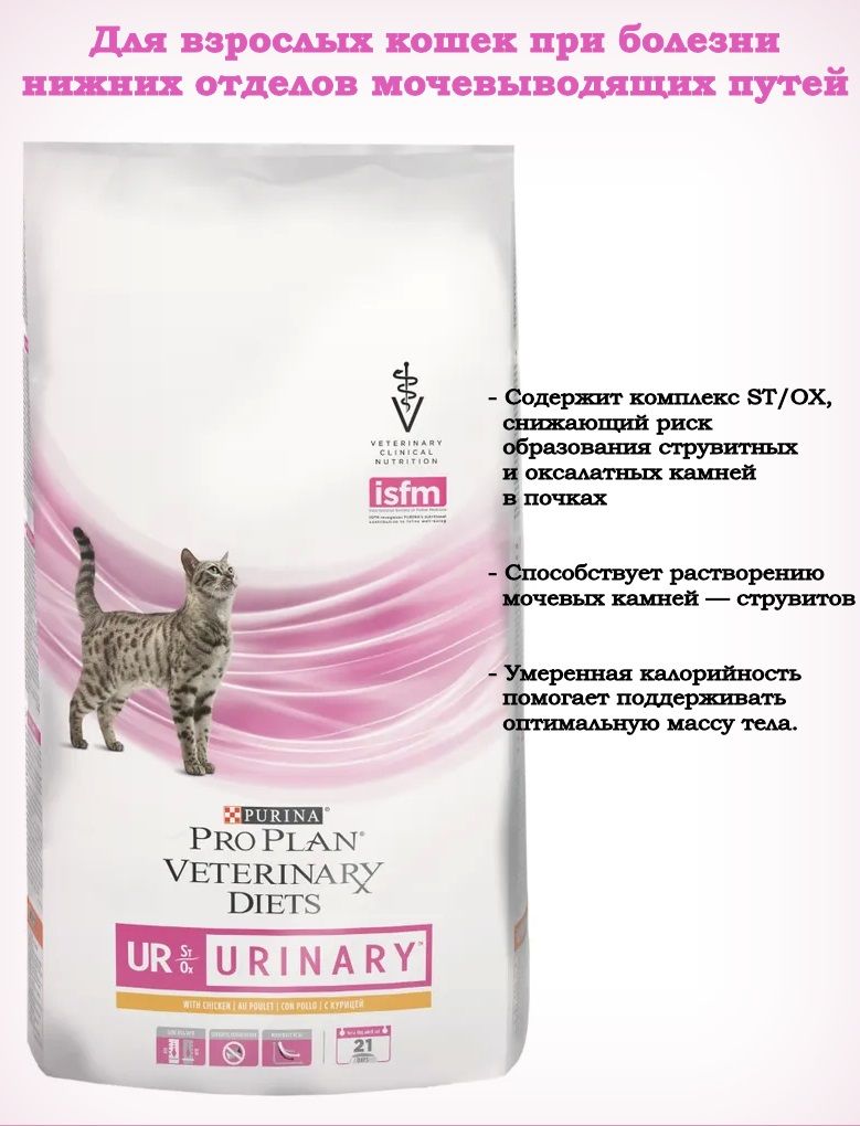 пурина уринари для кошек влажный. проплан уринари для кошек отзывы. проплан уринари для кошек отзывы. проплан уринари для кошек отзывы. Pro plan en gastrointestinal для кошек.