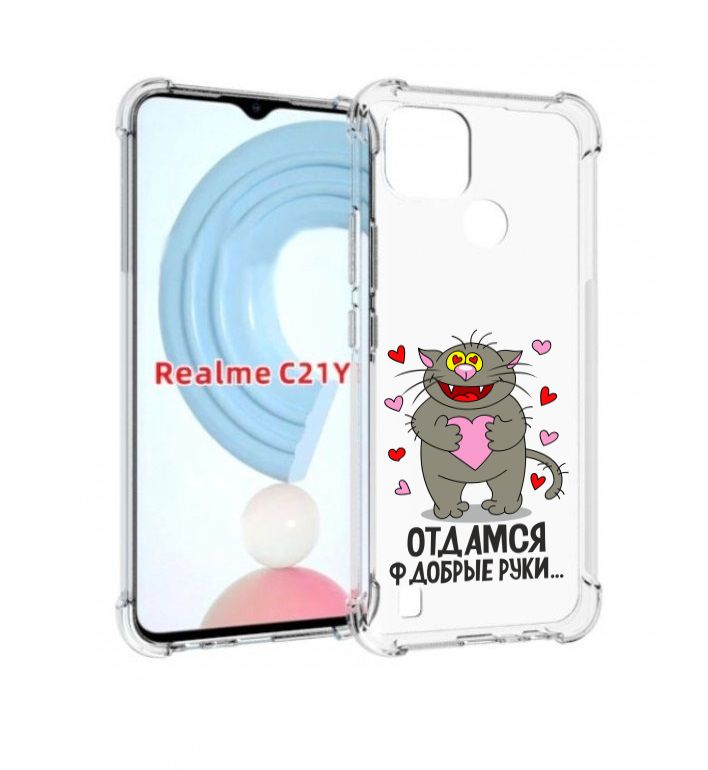 Чехол Для Realme C21y Купить В Кемерово