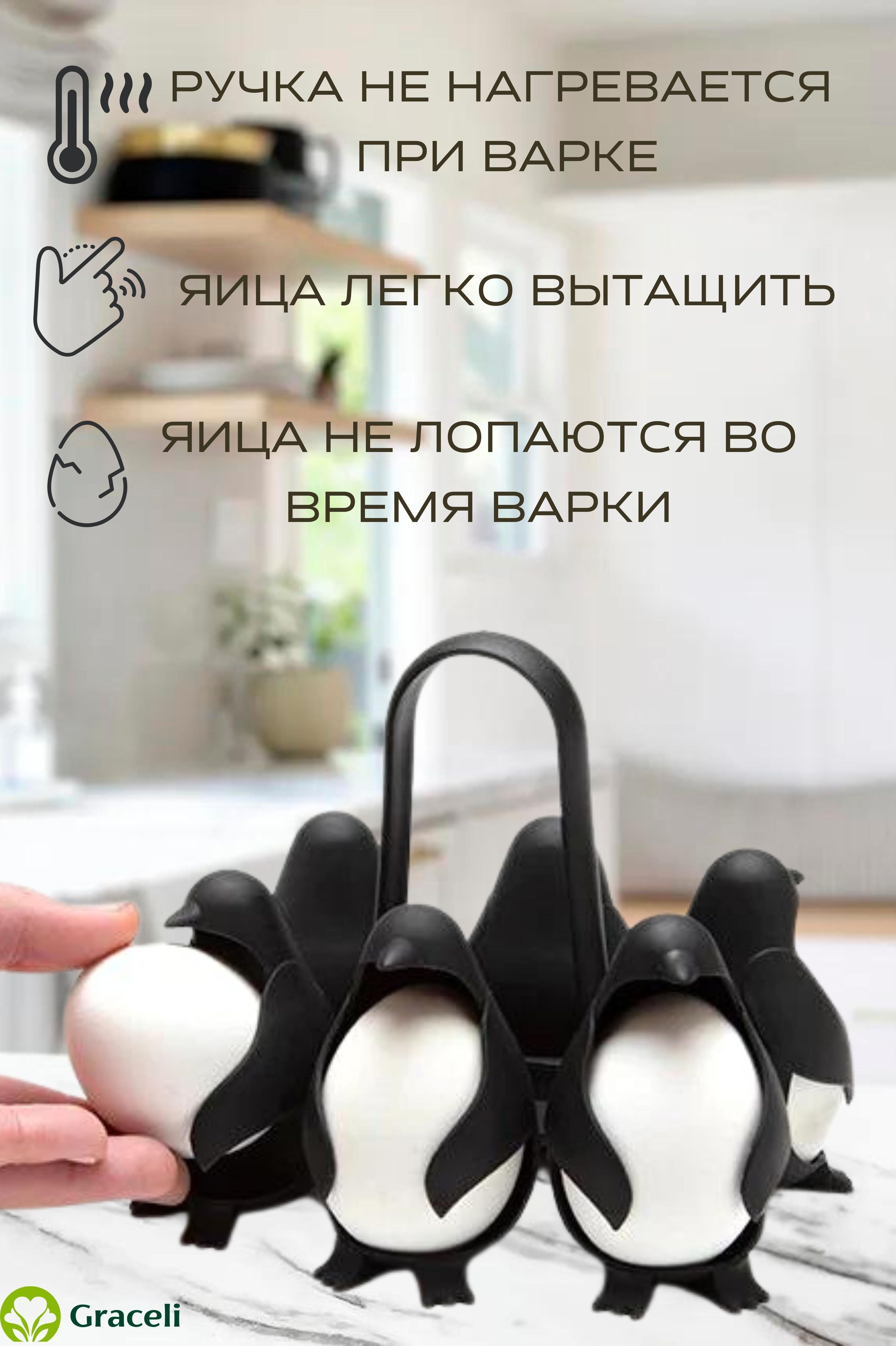 Вареные Пингвиньи Яйца