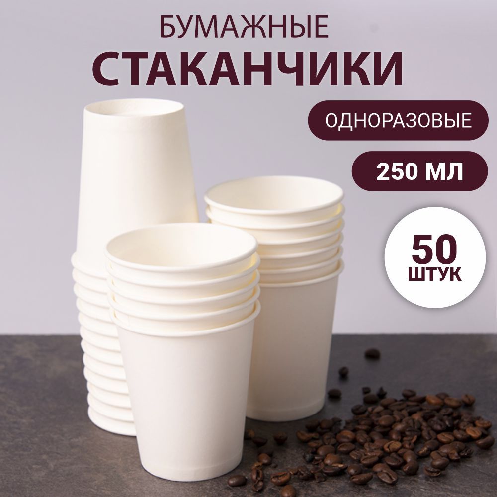 Купить Одноразовые Стаканчики Оптом В Минске