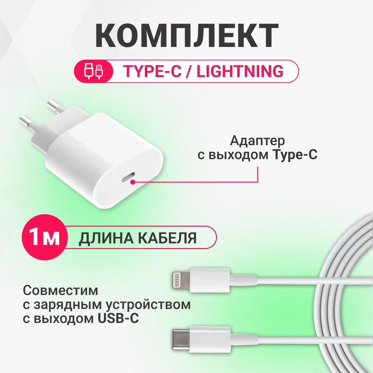 Разъем lightning