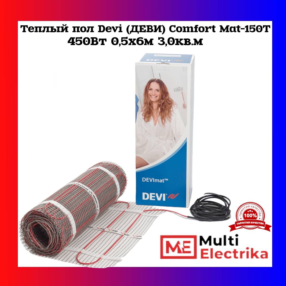 Деви comfort mat 150t