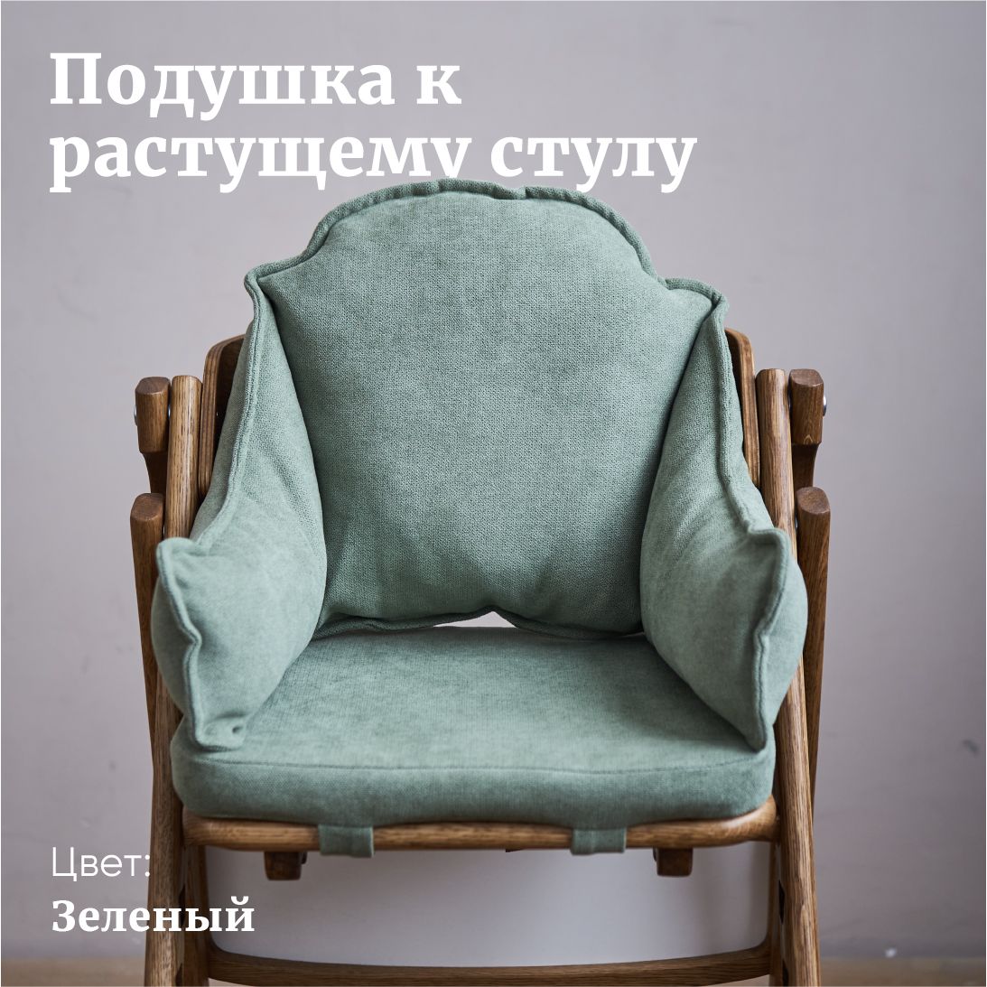 Klapp Kids Подушка на стул klapp-seat-big 10x15 см