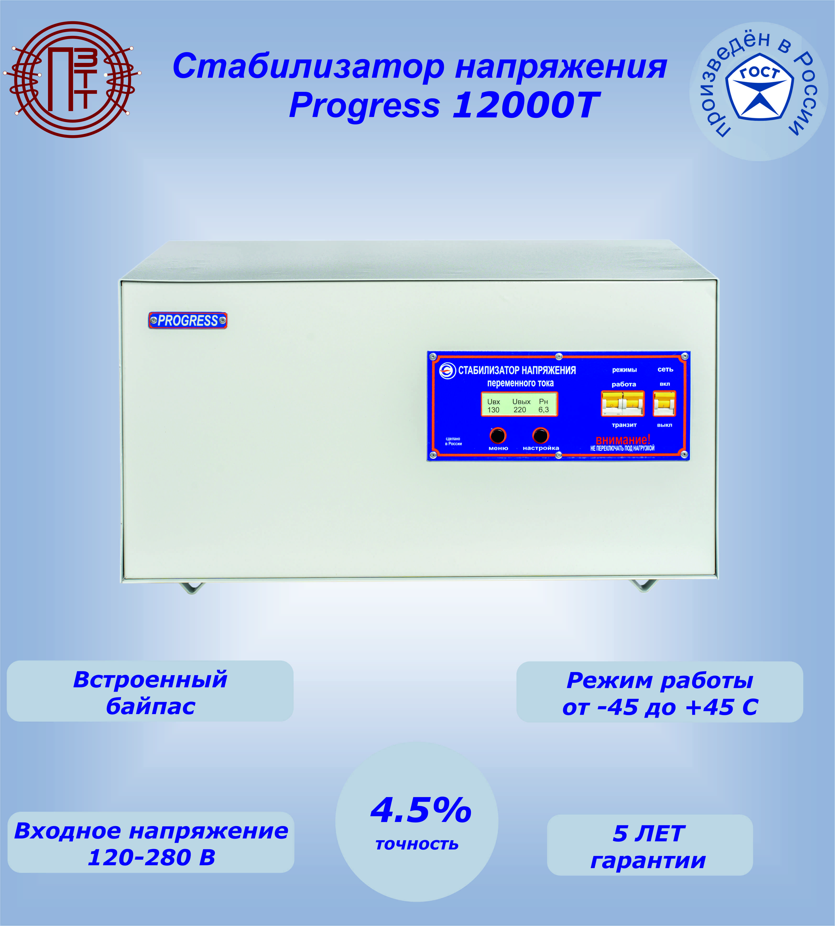 Progress 10000tr схема