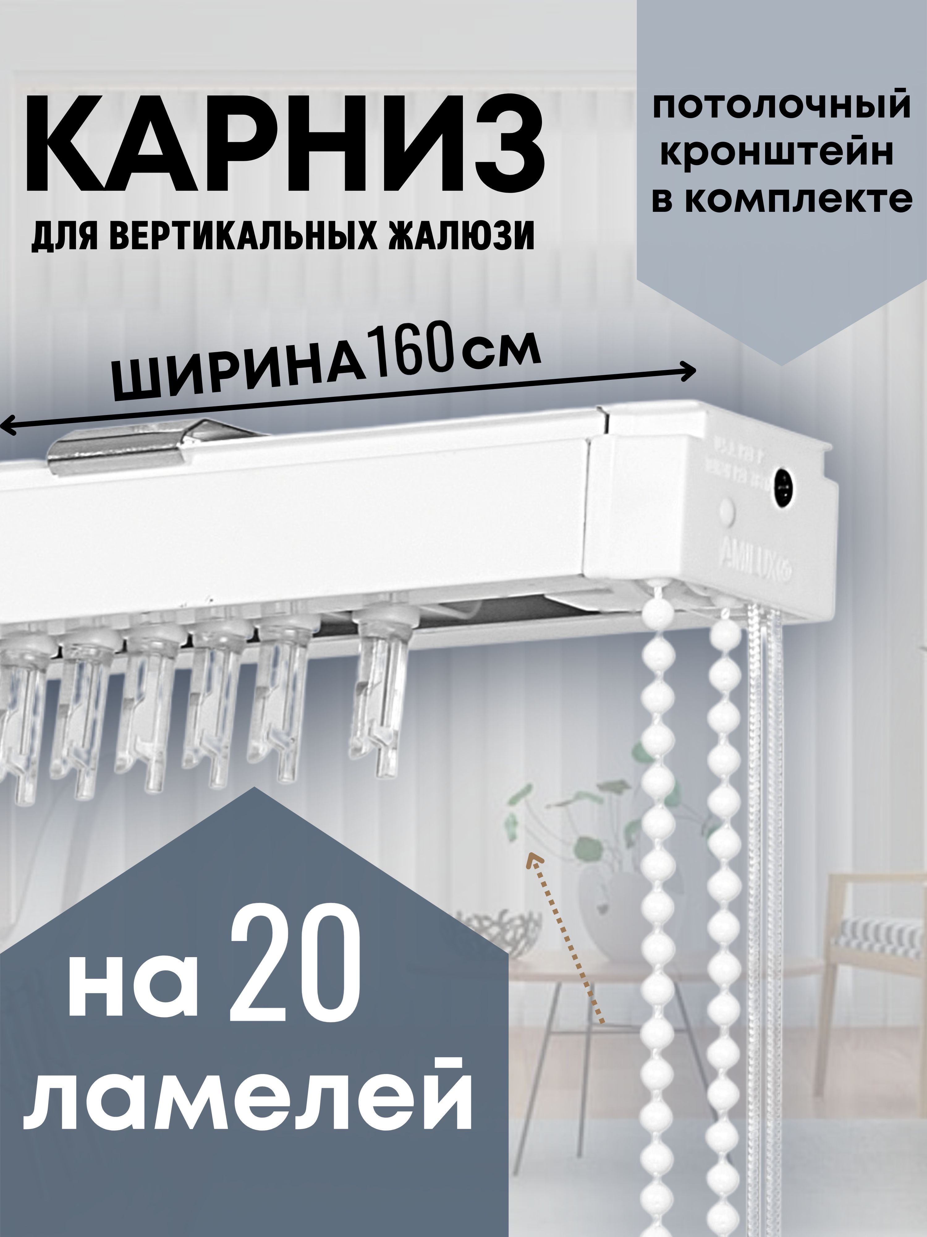 Карниз потолочный 3 20