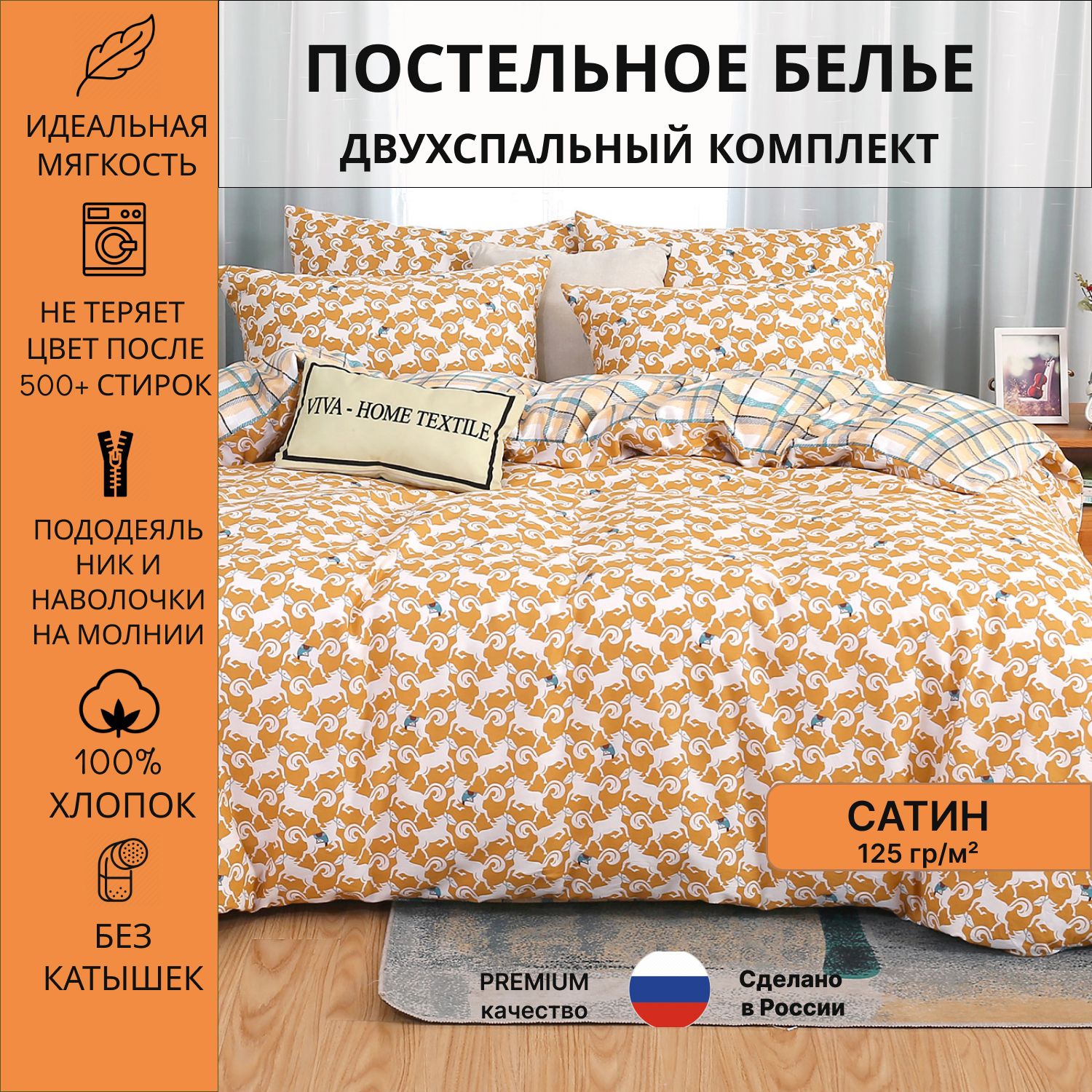 Прочная ткань для постельного белья. Viva Home Textile постельное белье. Royal Home Textile постельное.