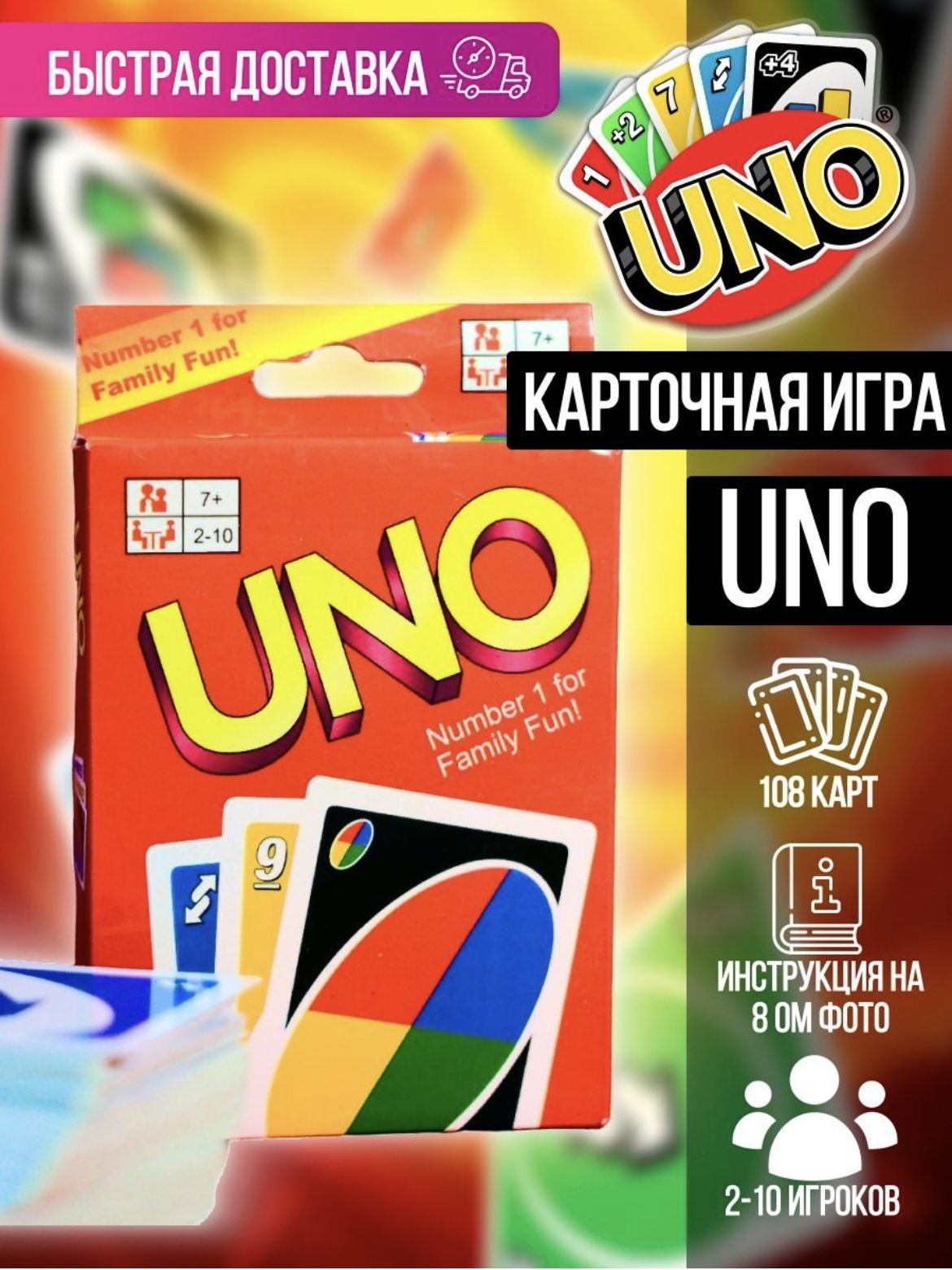 Карточная игра uno. 200 уно. 200 уно. Подарочный набор uno uno flip dos. Foxweld sigma 200 syn.