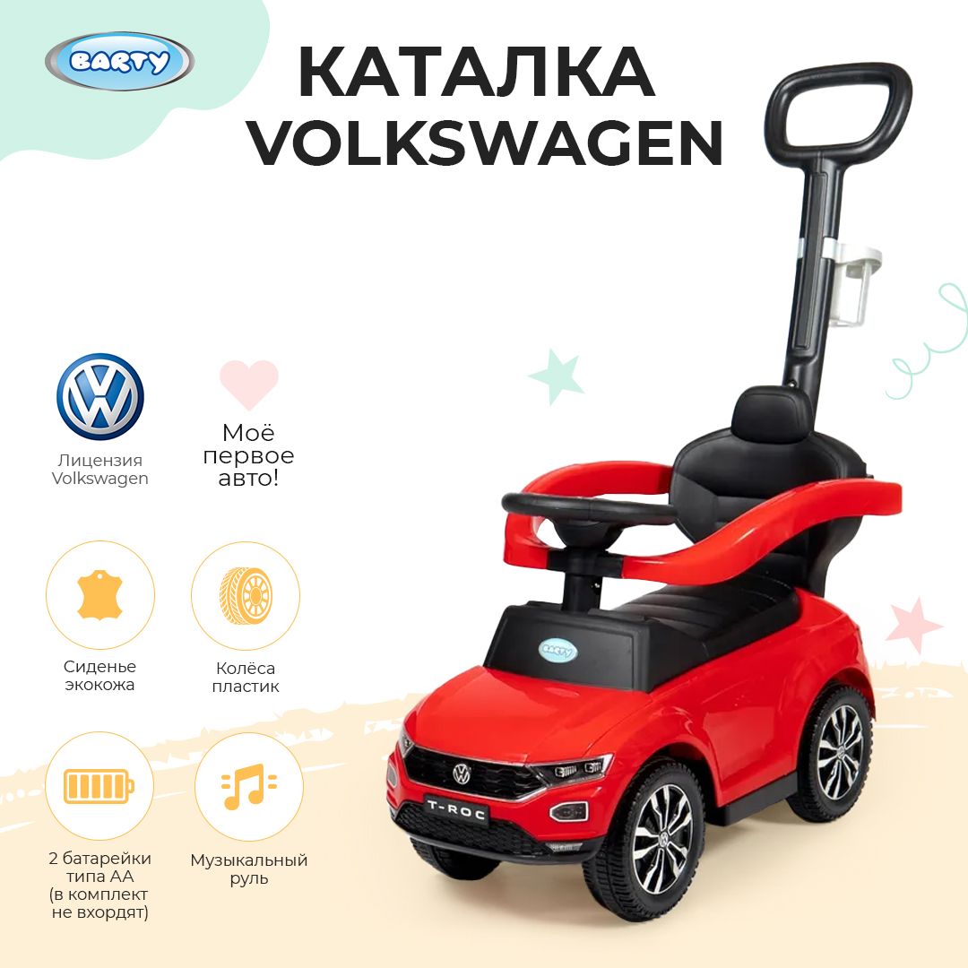 BARTY Каталка детская Volkswagen с ручкой, машина детская , игрушка  толокар, 63,5х34х29,5 см