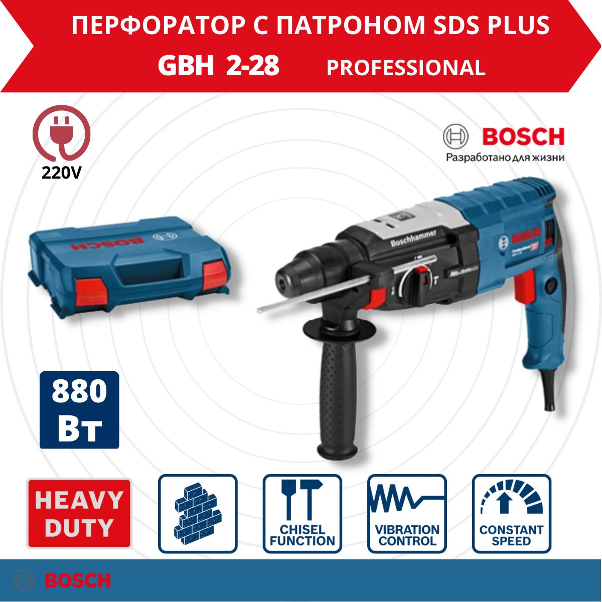 BoschПерфоратор880Вт