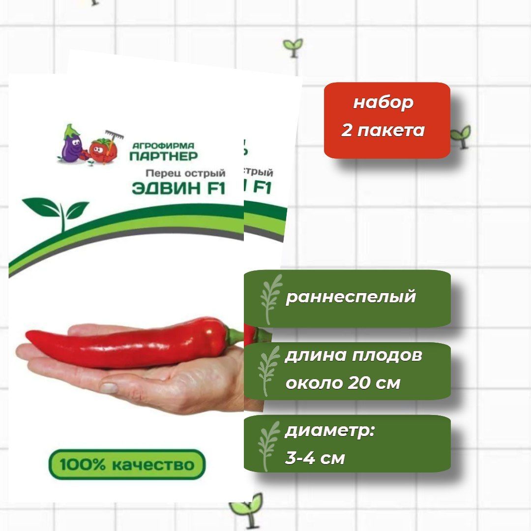 Семена Партнер Где Купить