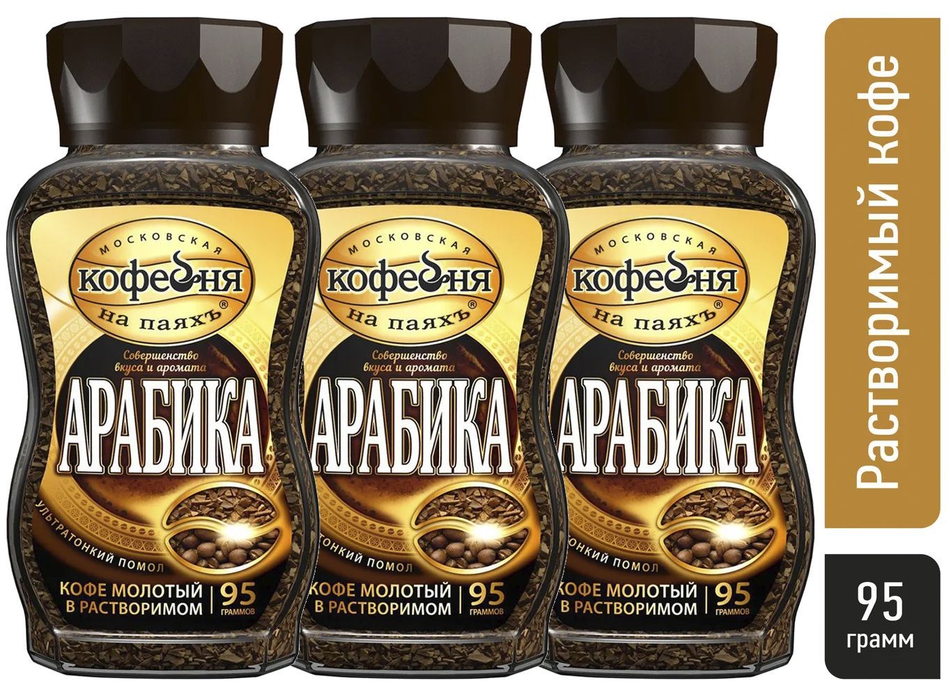 Кофейня на паяхъ арабика растворимый