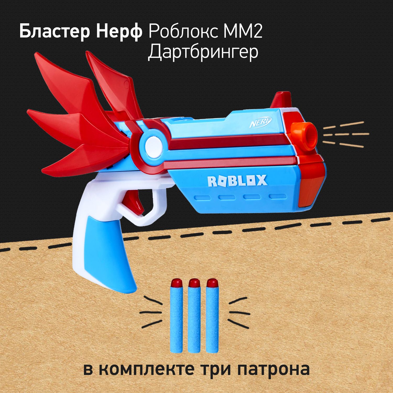 Бластер Нерф Роблокс ММ2 Дартбрингер Ангел - Nerf Roblox MM2: Dartbringer,  пистолет детский