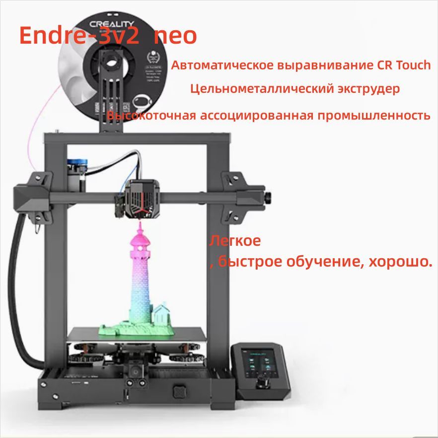 Ender 3 Max Neo Купить