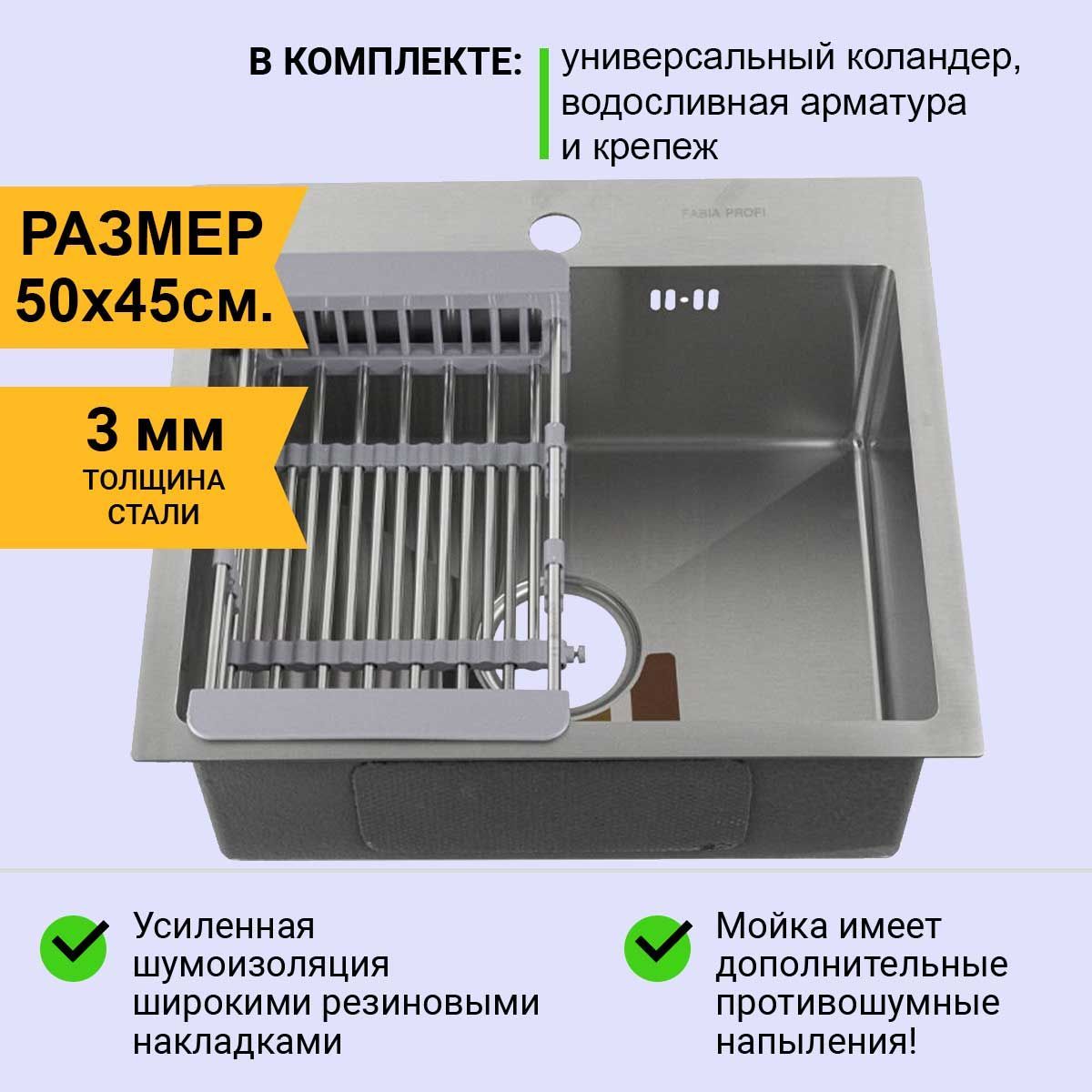 Тумба под мойку 50х45