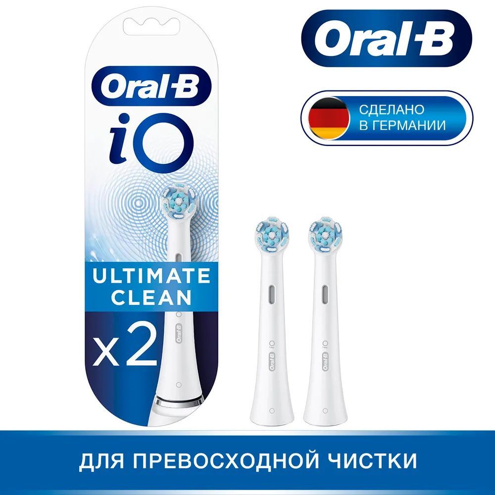 Сменные насадки для электрических зубных щеток Oral-B iO Ultimate Clean White, 2 шт. (для серии iO)