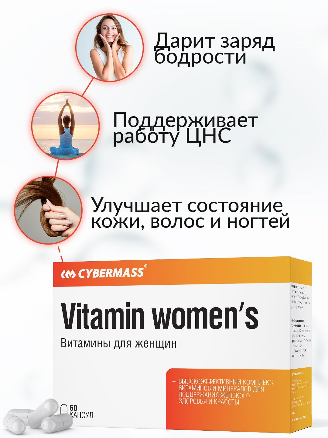 Витаминно-минеральный комплекс спортивный Cybermass, Витамины для женщин,  Vitamins womens, для иммунитета, 60к - купить с доставкой по выгодным ценам  в интернет-магазине OZON (887723721)