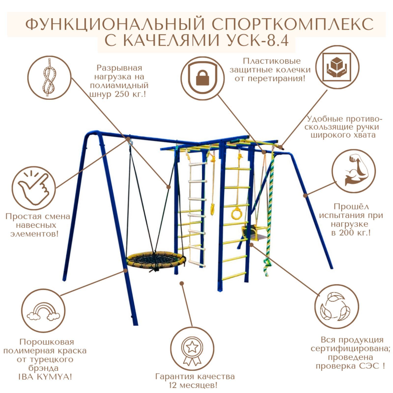 Детские садовые качели для улицы -8.4 / игровой уличный спортивный комплекс  для сада и дачи с кольцами, качелями со спинкой, лестницей, канатом,  гнездом плетеным на 80 см. -до 100 кг. - купить