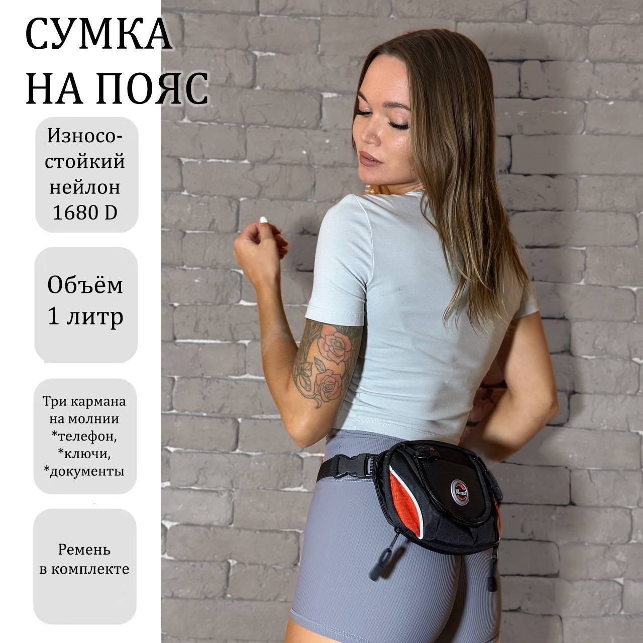 Сумка на бедро мотосумка поясная NICHE WAIST