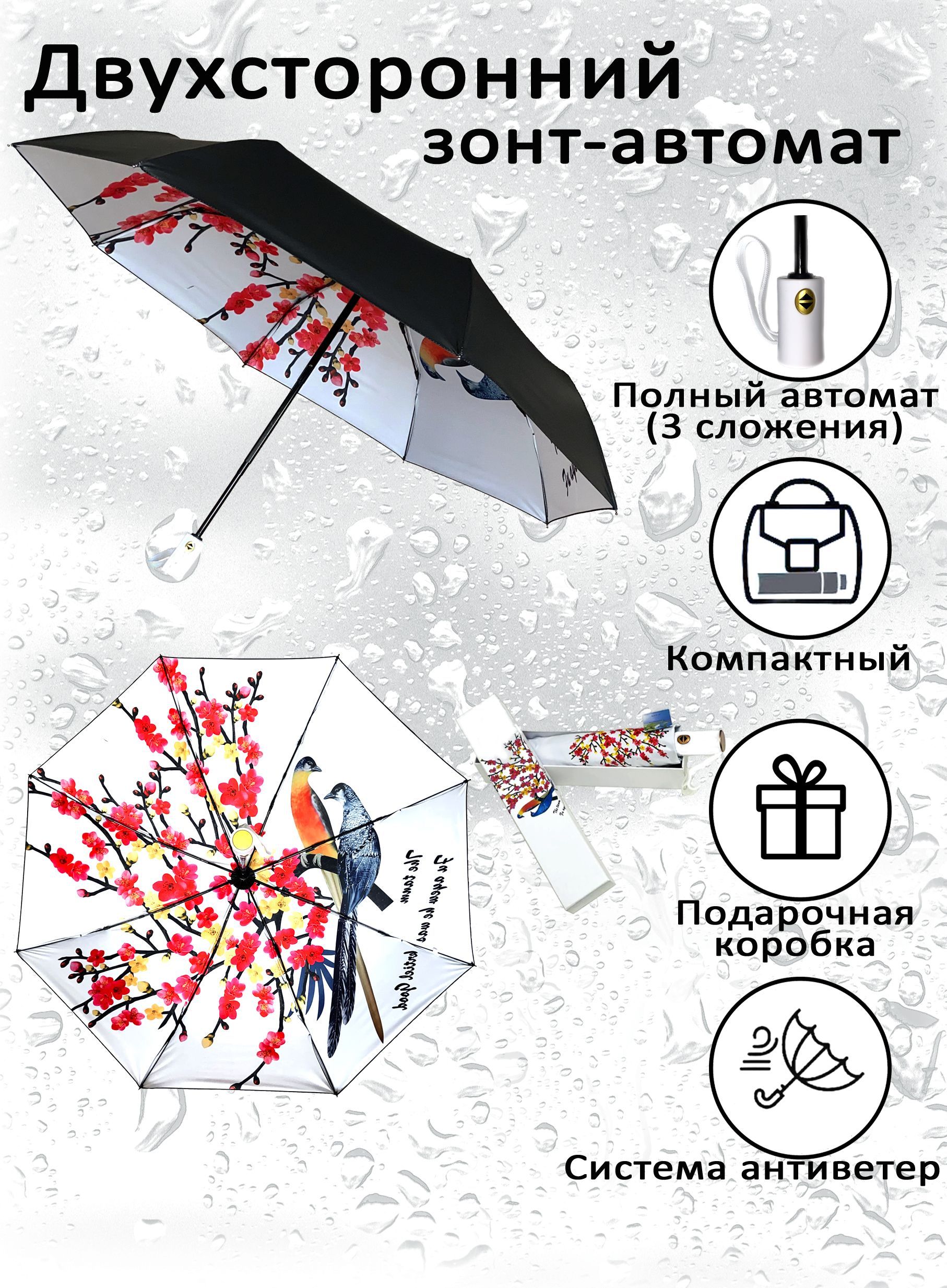 Arman Umbrella Зонт Полный автомат