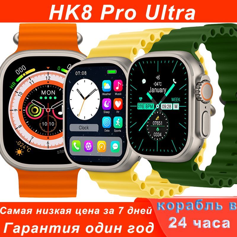 Смарт часы hk 9. Smart watch hk9 Ultra. Умные часы hk8, 42mm. HK 4 Hero Smart watch. Smart watch hk9 Ultra 2.