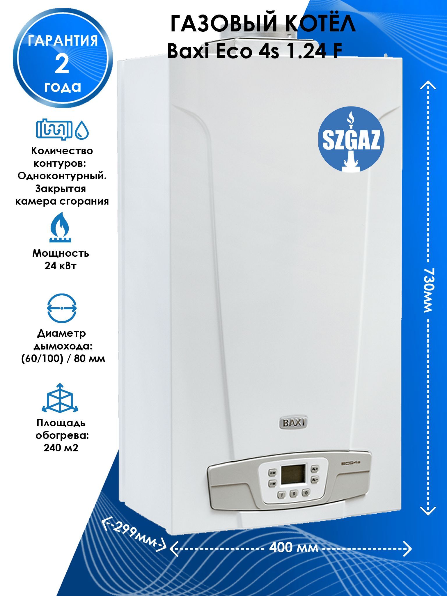 Газовый котел бакси 24 отзывы. Baxi Eco four 1.24 f. Baxi Eco four 1.24. Котел газовый настенный Eco-4s, Baxi. Baxi Eco four 24.