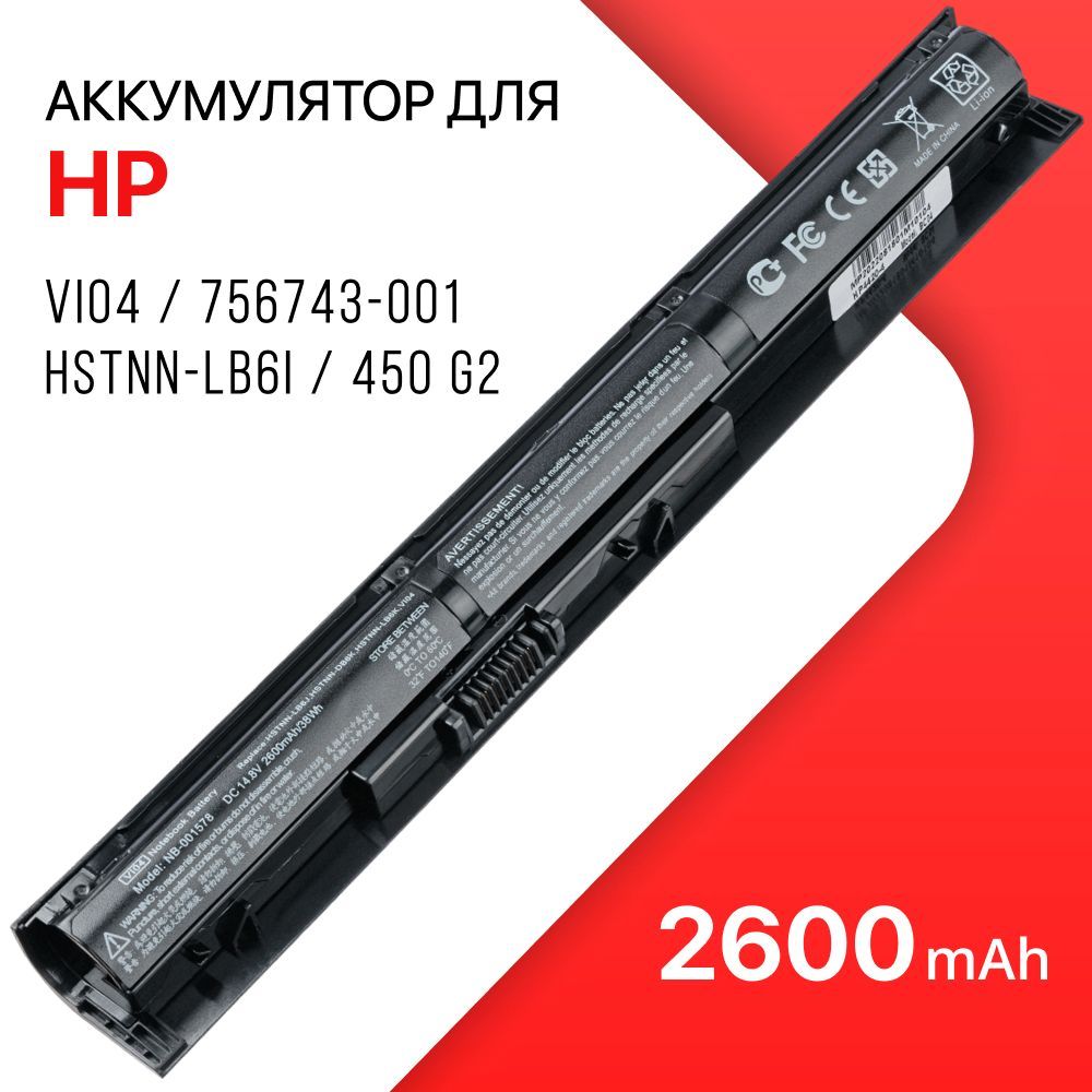 АккумулятордляHPVI04/756743-001/HSTNN-LB6I/450G2