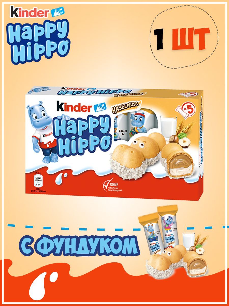 БатончикKinderHappyHippo/КиндерХеппиХиппо