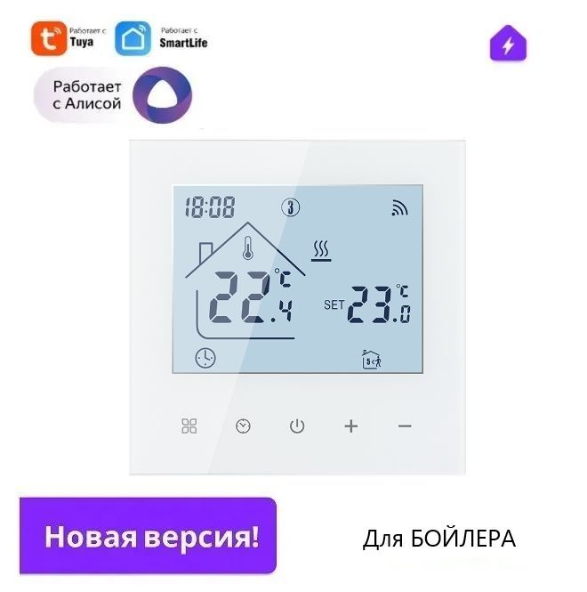 Умный терморегулятор алиса. Регулятор теплого пола сенсорный. Умный терморегулятор для водяного/газового бойлера EKF connect ett-5.