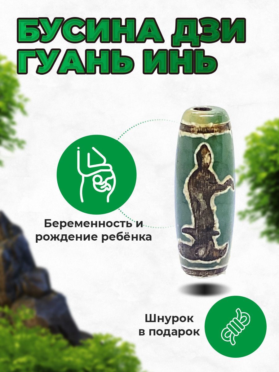 Тибетский Амулет Рю – купить в интернет-магазине OZON по низкой цене