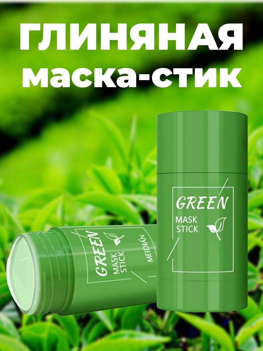 Зеленая маска отзывы. Грин Маск НАРХЛАРИ. Green Mask.